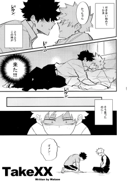 Page 155 of DeKatsu Shoya Anthology「Darling×Knockout!!」