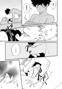 Page 159 of DeKatsu Shoya Anthology「Darling×Knockout!!」