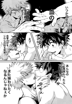 Page 15 of DeKatsu Shoya Anthology「Darling×Knockout!!」
