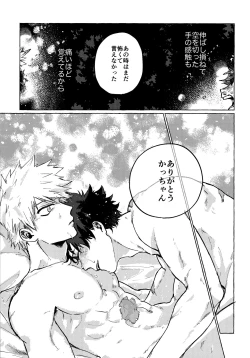 Page 185 of DeKatsu Shoya Anthology「Darling×Knockout!!」