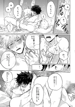 Page 189 of DeKatsu Shoya Anthology「Darling×Knockout!!」