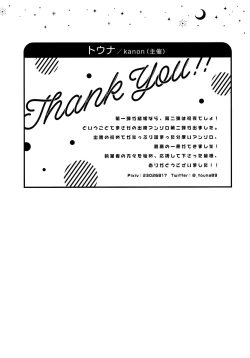 Page 208 of DeKatsu Shoya Anthology「Darling×Knockout!!」