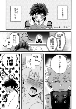 Page 24 of DeKatsu Shoya Anthology「Darling×Knockout!!」