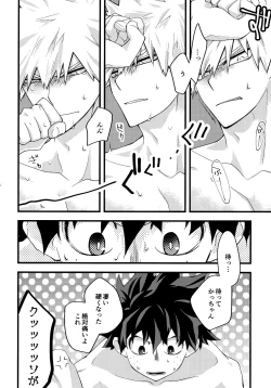 Page 48 of DeKatsu Shoya Anthology「Darling×Knockout!!」