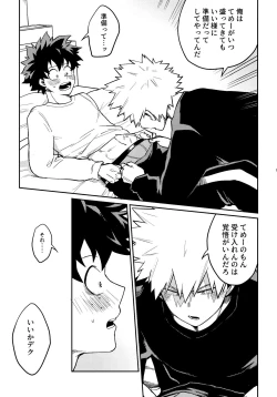 Page 59 of DeKatsu Shoya Anthology「Darling×Knockout!!」