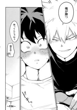 Page 60 of DeKatsu Shoya Anthology「Darling×Knockout!!」