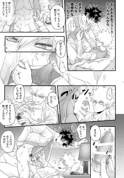 Page 65 of DeKatsu Shoya Anthology「Darling×Knockout!!」