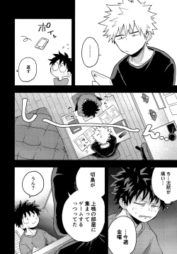 Page 76 of DeKatsu Shoya Anthology「Darling×Knockout!!」