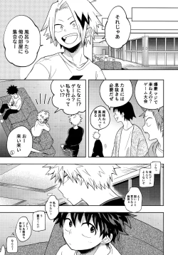 Page 79 of DeKatsu Shoya Anthology「Darling×Knockout!!」