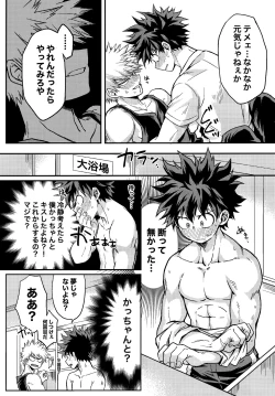 Page 8 of DeKatsu Shoya Anthology「Darling×Knockout!!」