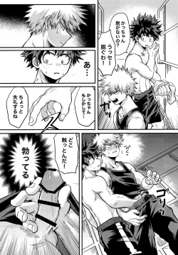 Page 9 of DeKatsu Shoya Anthology「Darling×Knockout!!」
