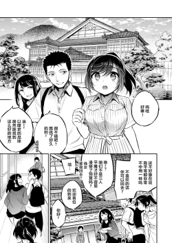 Page 2 of C9renagara Shoujo wa Otoko ni Okasareru