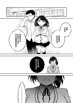Page 39 of C9renagara Shoujo wa Otoko ni Okasareru