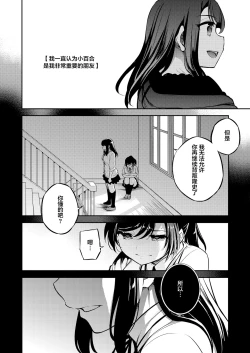 Page 3 of C9renagara Shoujo wa Otoko ni Okasareru
