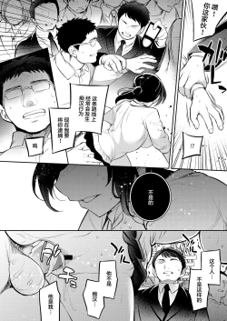 Page 41 of C9renagara Shoujo wa Otoko ni Okasareru