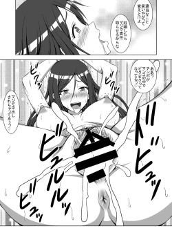 Page 38 of TS ero manga tsumeawase