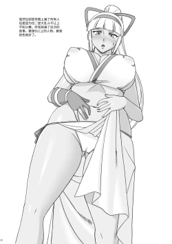 Page 28 of A Shitei de wa Dekinai Eroi Koto