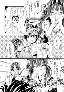 Page 15 of Kongou Seikatsu