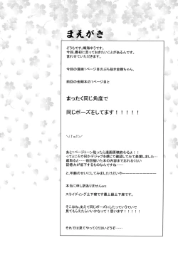 Page 3 of Kongou Seikatsu