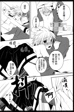 Page 16 of Spicy＠Jewel