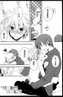 Page 24 of Spicy＠Jewel