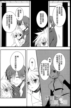 Page 28 of Spicy＠Jewel