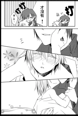 Page 29 of Spicy＠Jewel