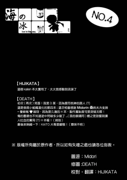 Page 3 of Spicy＠Jewel