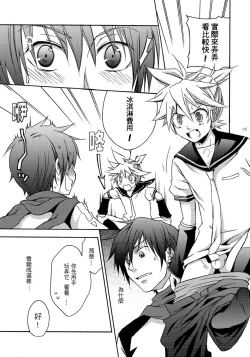 Page 14 of Banana Ice | 香蕉冰棒