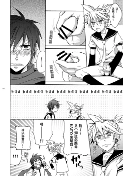 Page 15 of Banana Ice | 香蕉冰棒