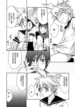 Page 17 of Banana Ice | 香蕉冰棒