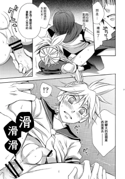 Page 20 of Banana Ice | 香蕉冰棒