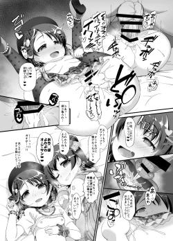 Page 13 of Chie to Miria wa Mesugaki Tenshi