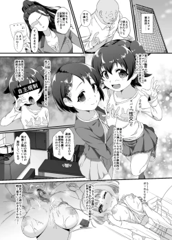 Page 3 of Chie to Miria wa Mesugaki Tenshi