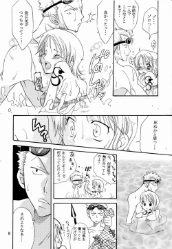 Page 7 of Shiawase Punch! 5