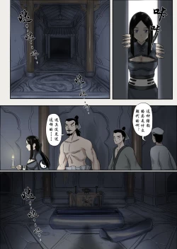 Page 11 of Jiangshi Musume Chapter 6（Chinese）