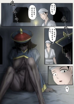 Page 14 of Jiangshi Musume Chapter 6（Chinese）