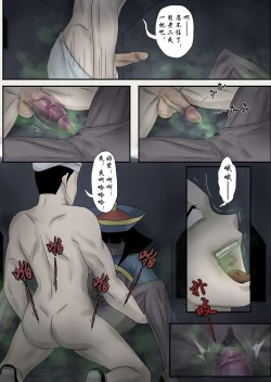 Page 21 of Jiangshi Musume Chapter 6（Chinese）