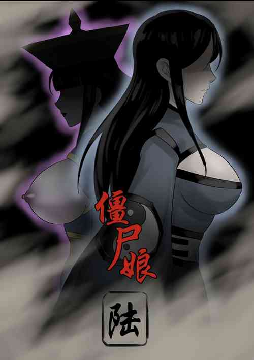 Download Jiangshi Musume Chapter 6（Chinese）