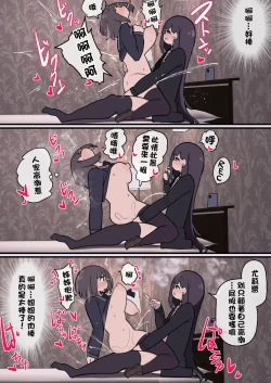 Page 12 of Futanari Ikemen Onnanoko Chinpo ni Meromero Sokuochi Kyonyuu Onnanoko-chan