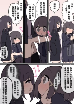 Page 4 of Futanari Ikemen Onnanoko Chinpo ni Meromero Sokuochi Kyonyuu Onnanoko-chan