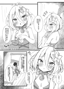 Page 3 of Amaete kudasai Aruji-sama