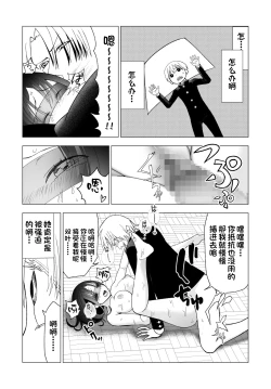 Page 71 of Netorare JK Gravure Idol