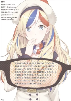 Page 15 of Kanmusu noSoukou ga Sukeru Megane 4