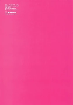 Page 15 of Papakatsu Pacorine!