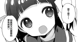 Page 37 of Warui ko Zenpen