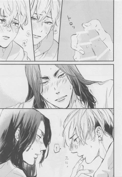 Page 10 of Amakute Nigakute Yawai