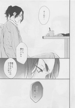 Page 18 of Amakute Nigakute Yawai