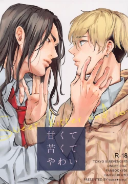 Page 1 of Amakute Nigakute Yawai