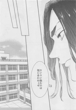 Page 20 of Amakute Nigakute Yawai